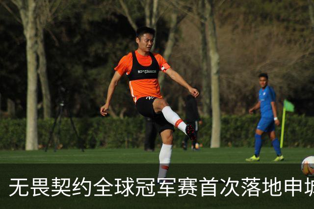 无畏契约全球冠军赛首次落地申城，城市电竞文化活动点亮上海金秋​